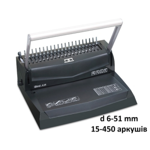 Біндер iBind A15 (перфорації 15 аркушів, брошурування 450 аркушів)