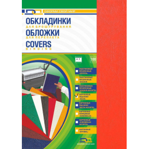 Обкладина для палітурки картонна, А3, 230г/м, 100шт червона