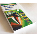 Обкладина для палітурки картонна, А3, 230г/м, 100шт біла
