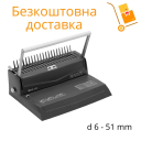 Біндер iBind A12 (перфорації 12 аркушів, брошурування 450 аркушів)