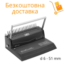Біндер iBind A15 (перфорації 15 аркушів, брошурування 450 аркушів)